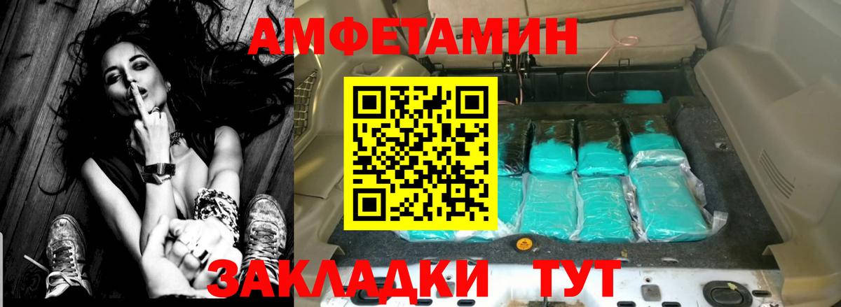 Амфетамин  Вход с VPN  ссылка на мегу ссылки  АМФЕТАМИН Premium  Урай 