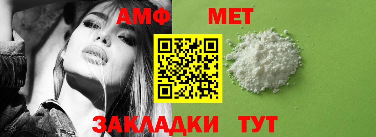 АМФ 97% Урай
