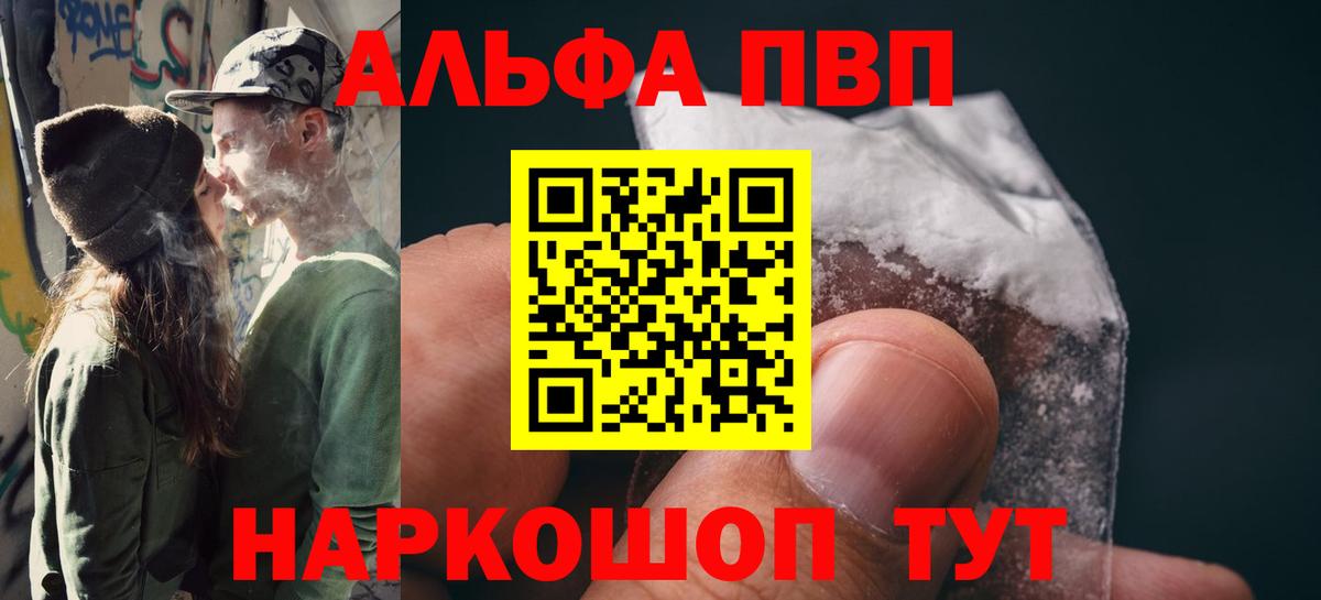 Alpha PVP Crystall  Alpha-PVP мука  APVP мука  Вход с VPN  Урай 