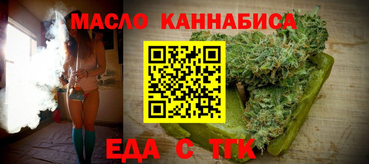 Еда ТГК марихуана  Вход с VPN  Урай 