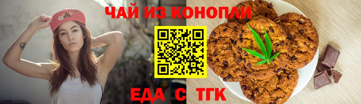 Canna-Cookies марихуана Урай