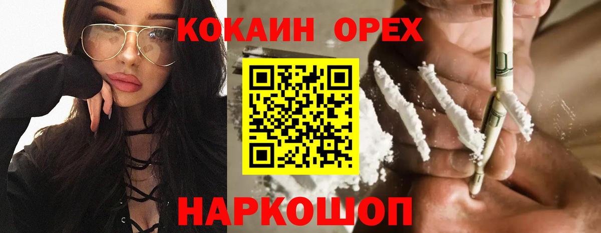 COCAIN 98%  Кокаин Колумбийский  Cocaine  Урай  Вход с VPN 