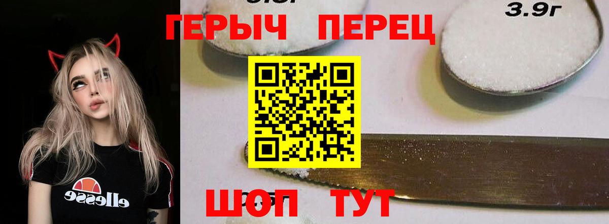 Героин Heroin  Вход с VPN  Героин  Урай 