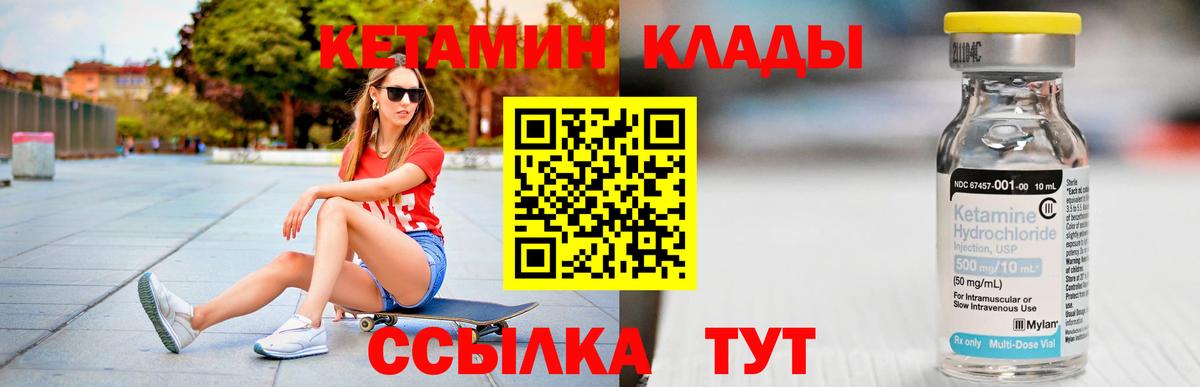 КЕТАМИН VHQ  Вход с VPN  Кетамин ketamine  Урай 