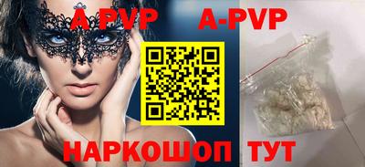 apvp Свободный