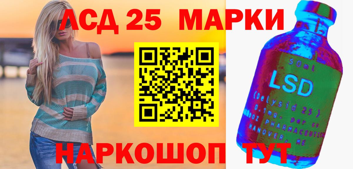 LSD-25 экстази ecstasy Урай
