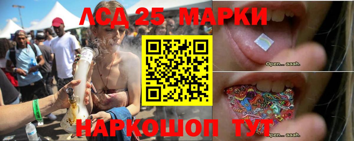 ЛСД экстази кислота  LSD-25 экстази кислота  Урай  Вход с VPN 