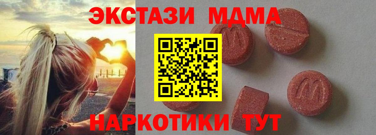 MDMA Molly  MDMA crystal  MDMA  Вход с VPN  Урай 