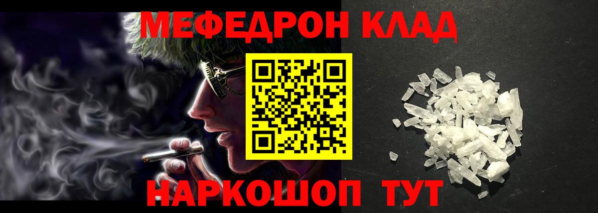 МЕФ    вход  Урай  МЕФ  Вход с VPN  Мефедрон кристаллы  МЕФ мука 