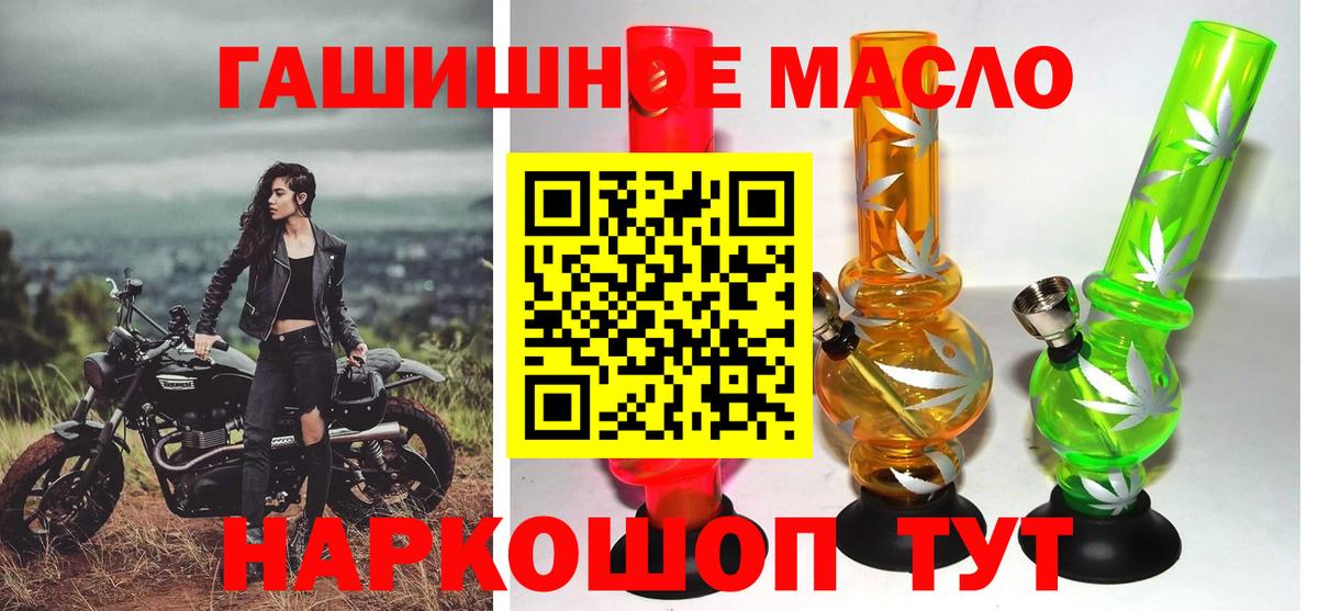 Дистиллят ТГК THC oil Урай