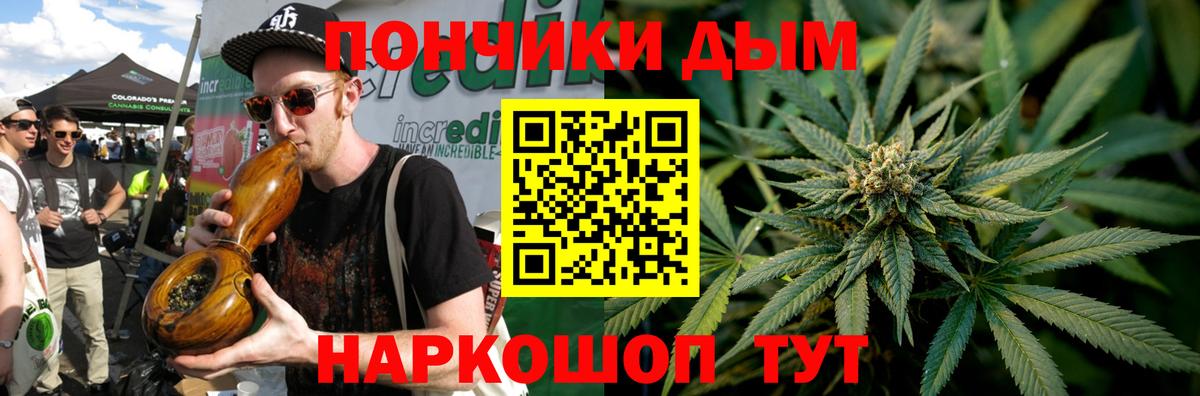МАРИХУАНА гибрид  МАРИХУАНА THC 21%  Вход с VPN  Урай  Бошки Шишки White Widow  Каннабис планчик 